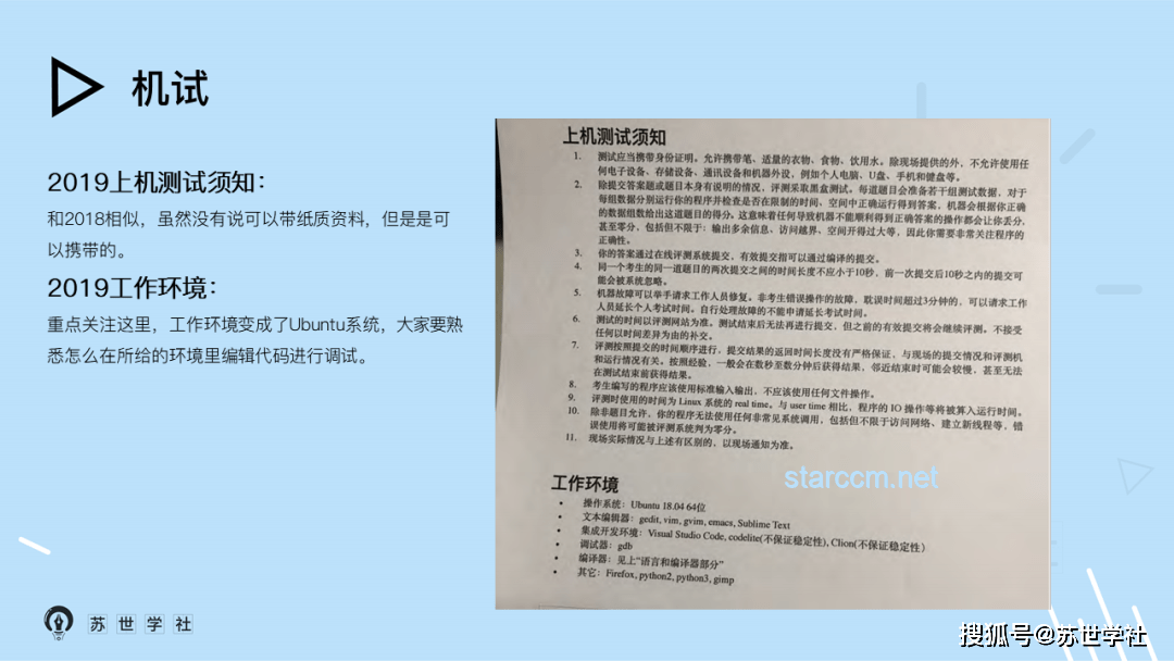 **清华计算机入学教育：如何高效积累并应用个人科研经验**